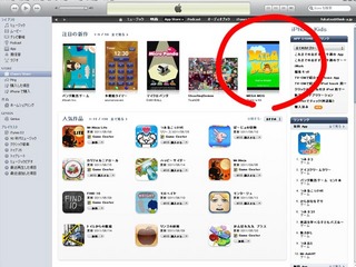 0617_iTunes_kids.jpg